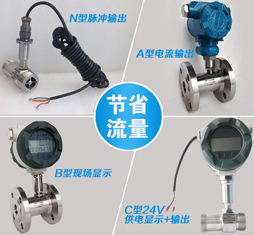 高壓液體渦輪流量計分類圖